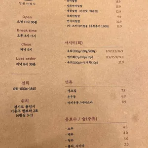 와식당 리뷰 사진