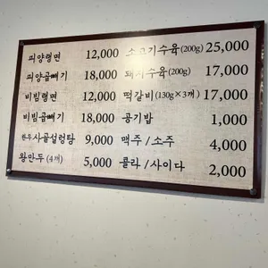 기성면옥 리뷰 사진