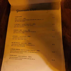 연남5701 리뷰 사진