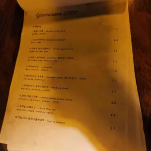 연남5701 리뷰 사진