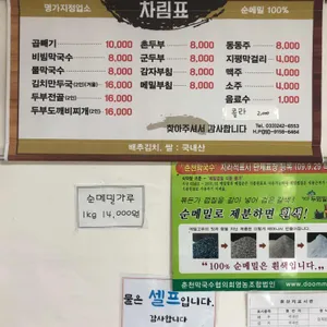 느랏재막국수 리뷰 사진