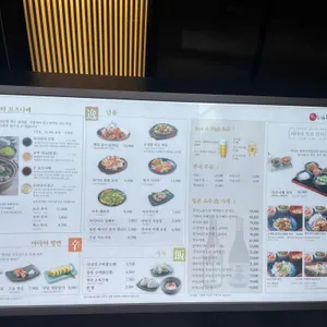 야마야 리뷰 사진