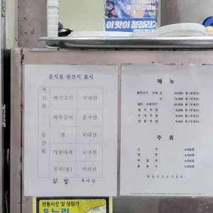 실비식당 리뷰 사진