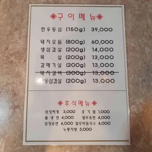 미반 리뷰 사진