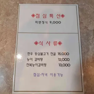 미반 리뷰 사진