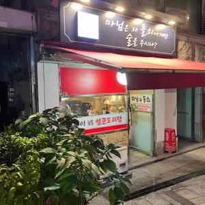 마님은 왜 돌쇠에게만 술을 주시나 리뷰 사진
