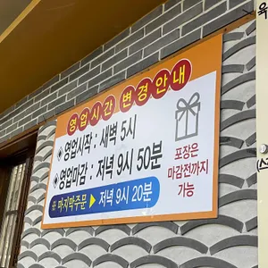 우리소 양평해장국 리뷰 사진