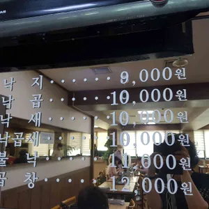 오륙도낙지 리뷰 사진