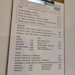 호키네유부 리뷰 사진