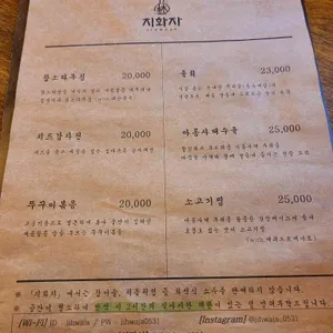 지화자 리뷰 사진