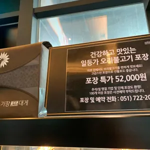 일등가 양념갈비 리뷰 사진