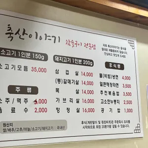 축산이야기  리뷰 사진