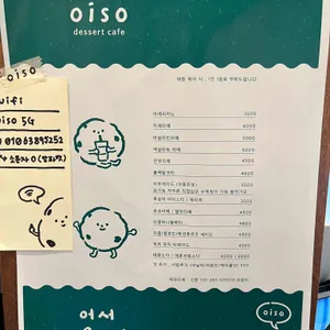 오이소 리뷰 사진