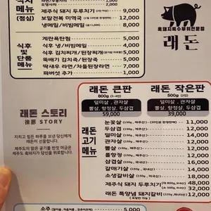 래돈 리뷰 사진