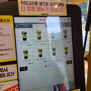 메가커피 리뷰 사진