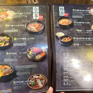옛날농장 리뷰 사진