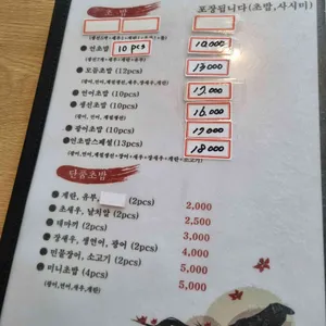 연스시 리뷰 사진