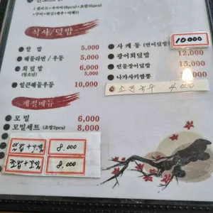 연스시 리뷰 사진