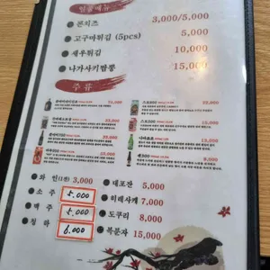 연스시 리뷰 사진