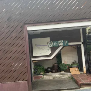 샘터마루 리뷰 사진