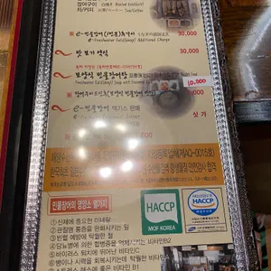 민물장어하우스 리뷰 사진