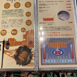 민물장어하우스 리뷰 사진