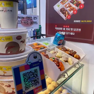 인생닭강정 리뷰 사진