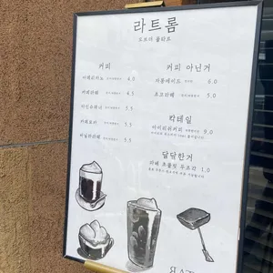 RATROM 사진