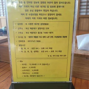 속시원한대구탕 리뷰 사진