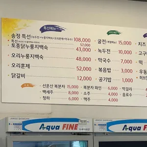 송정누룽지백숙 리뷰 사진