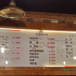 곱창집 리뷰 사진