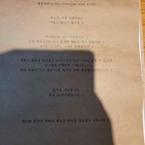 으나수키친 두번째이야기 리뷰 사진