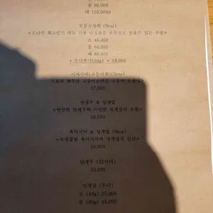 으나수키친 두번째이야기 리뷰 사진