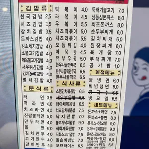 김밥천국 리뷰 사진
