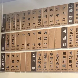 이모네 전집 리뷰 사진