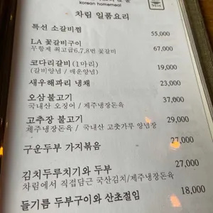 맛있는밥상 차림 리뷰 사진
