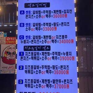 이태원매운갈비찜 리뷰 사진