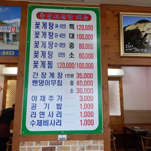 충남서산집 리뷰 사진