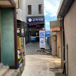 고객식당 리뷰 사진