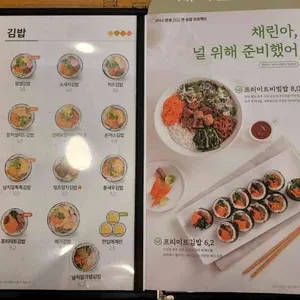 얌샘김밥 리뷰 사진