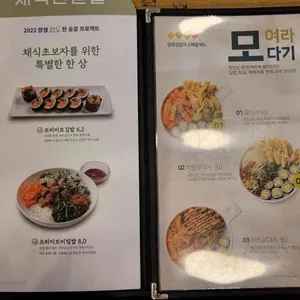 얌샘김밥 리뷰 사진