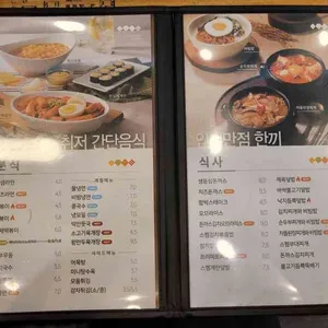 얌샘김밥 리뷰 사진
