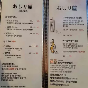 오시리야 리뷰 사진