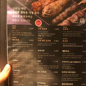 고우 리뷰 사진