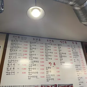 북경 양꼬치 리뷰 사진