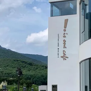이즈원카페 대표 사진