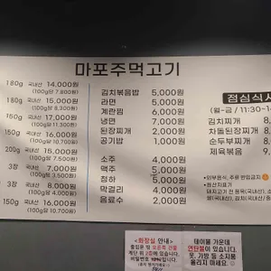 마포형제주먹고기 리뷰 사진