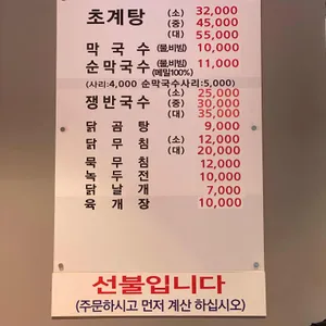청산녹수 리뷰 사진