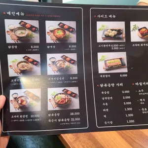탕반 리뷰 사진