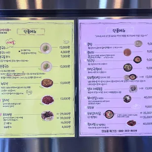 고모네원조콩탕황태탕 리뷰 사진